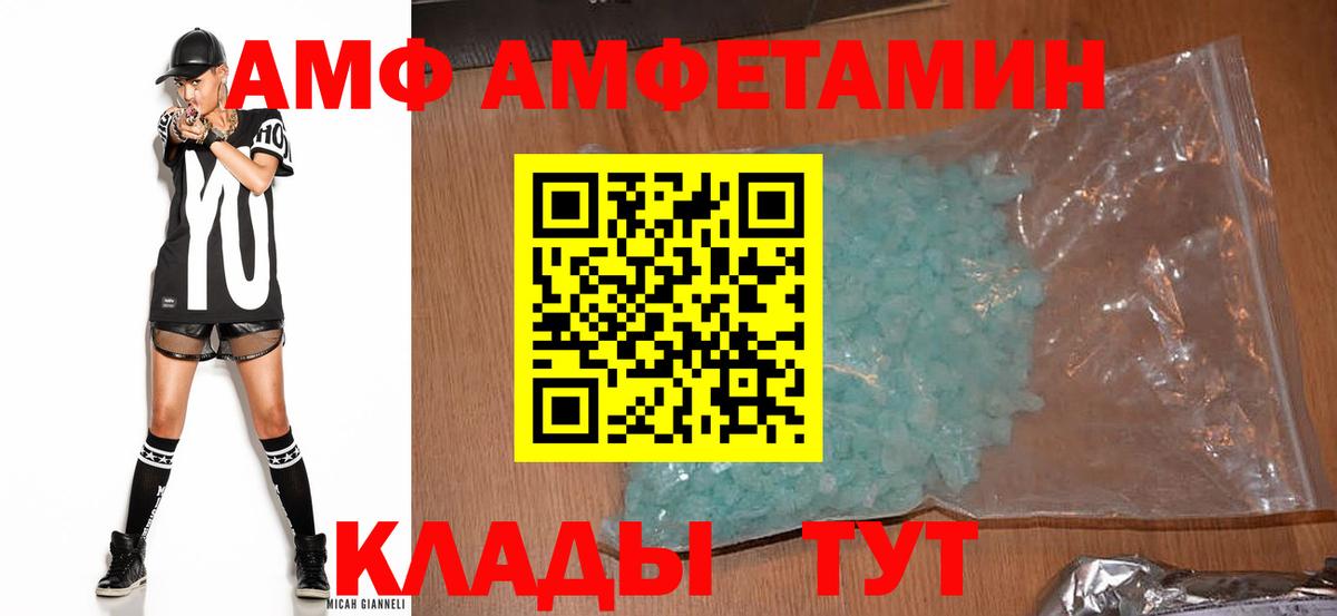 Амфетамин 98%  Амфетамин  Острогожск  Вход с VPN 