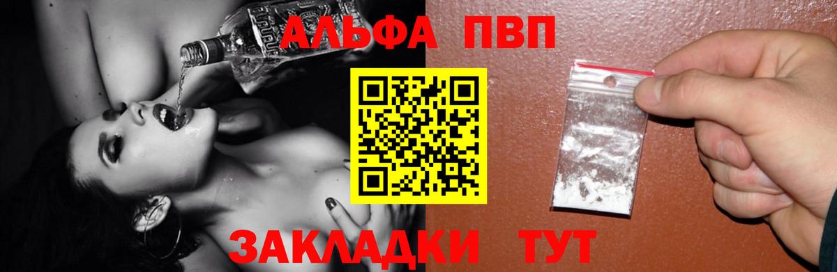 A PVP крисы CK Острогожск