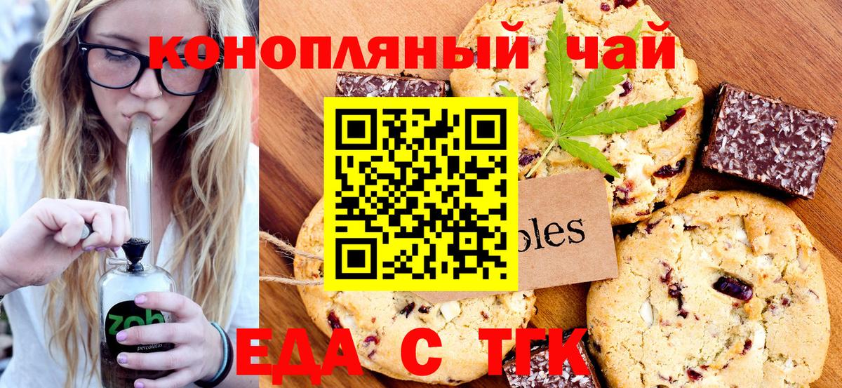 Острогожск  Еда ТГК марихуана  Вход с VPN 