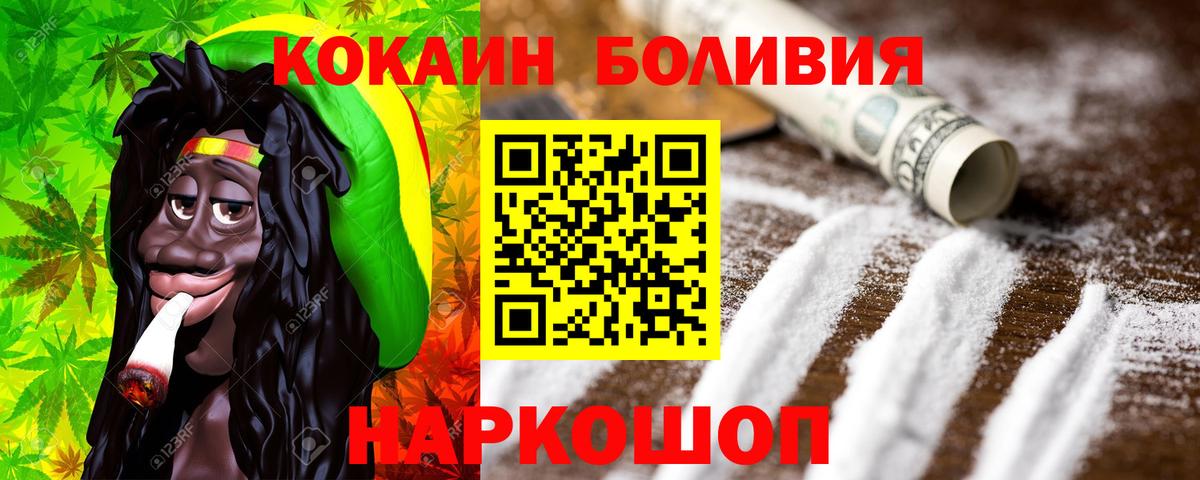 КОКАИН Fish Scale  КОКАИН Columbia  Острогожск  КОКАИН  Вход с VPN 
