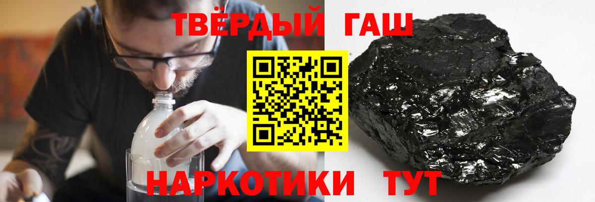 ГАШ убойный  Вход с VPN  ГАШИШ hashish  Острогожск 