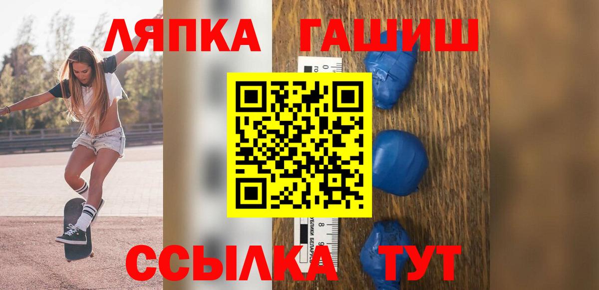 ГАШИШ hashish Острогожск