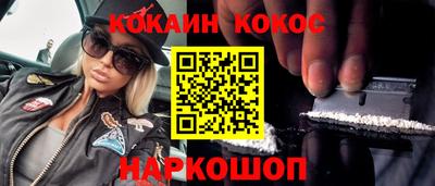 COCAINE Бузулук