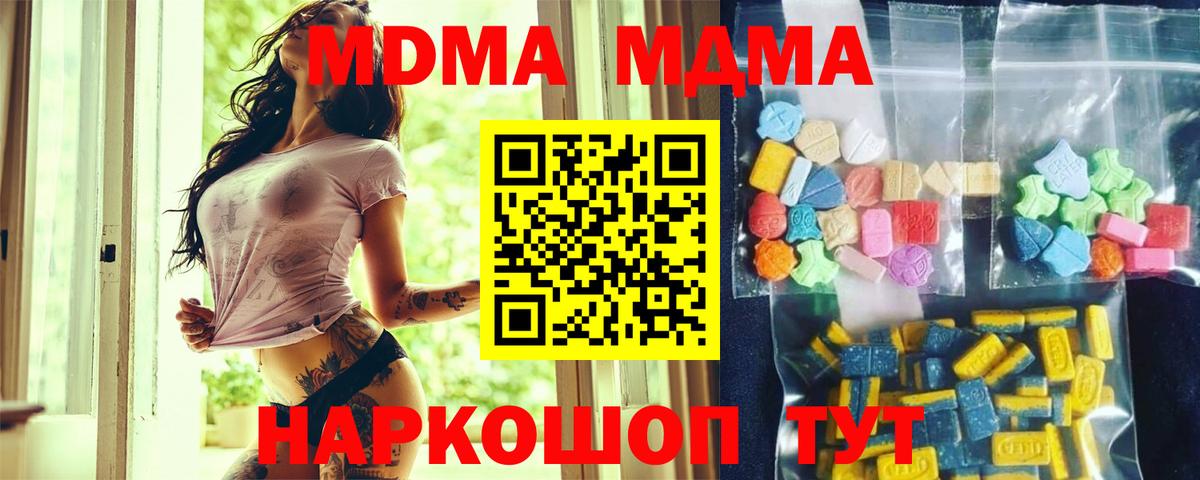 Острогожск  МДМА  Вход с VPN  MDMA crystal 