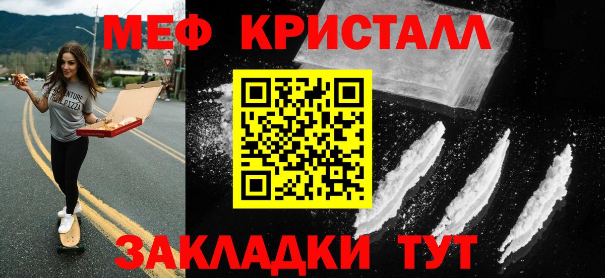 Меф кристаллы Острогожск