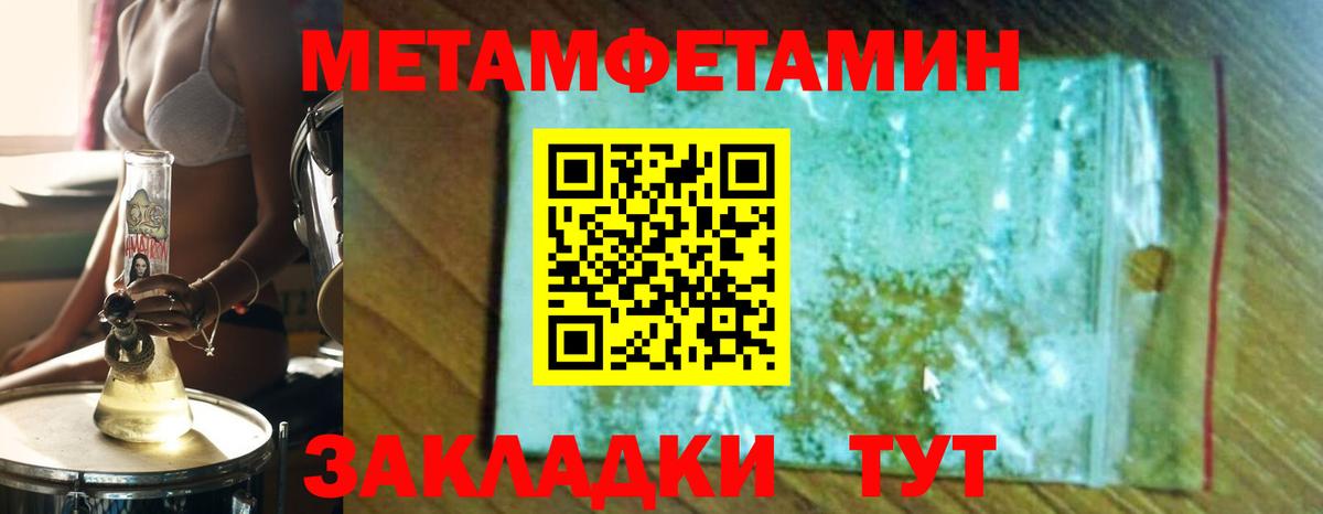 Острогожск  Метамфетамин Декстрометамфетамин 99.9%  Вход с VPN 
