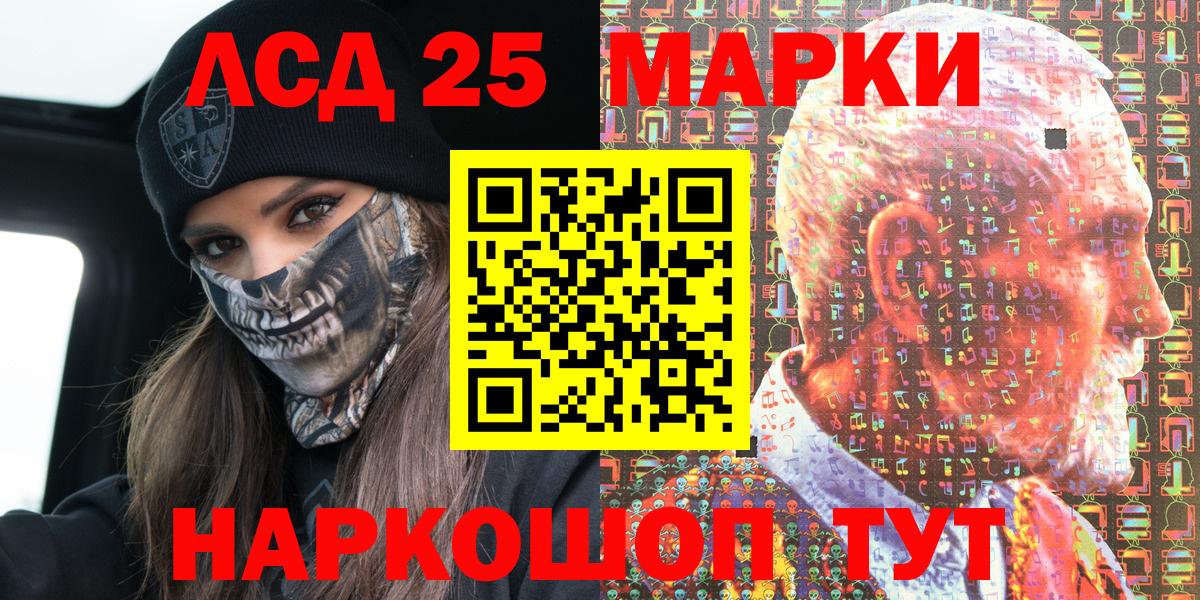 Марки 25I-NBOMe 1500мкг  Вход с VPN  Наркотические марки  Острогожск 