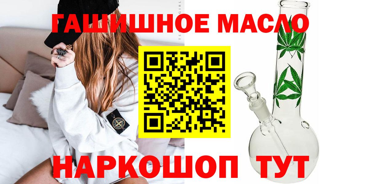ТГК гашишное масло  ТГК вейп  Вход с VPN  Острогожск 