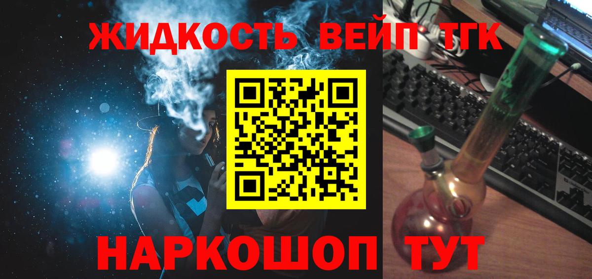 ТГК гашишное масло Острогожск