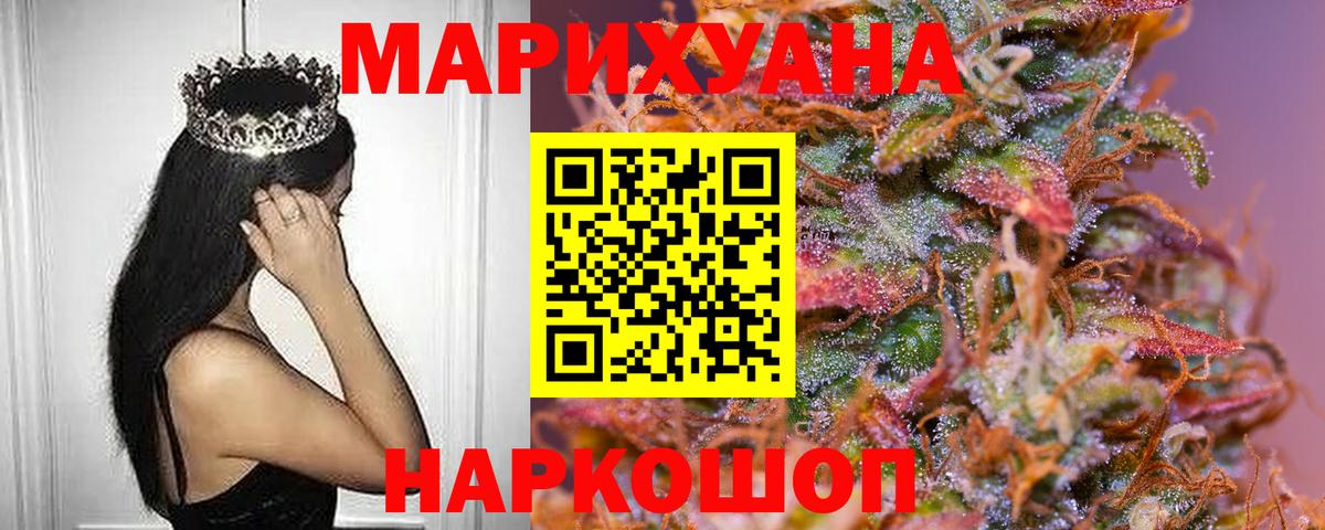 Конопля OG Kush Острогожск